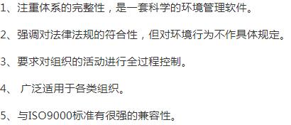 汕尾
ISO14000認證特點
