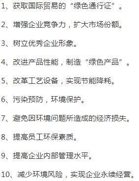 汕尾
ISO14000認證意義