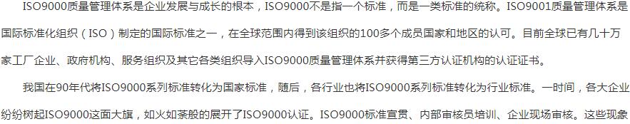 佛山
ISO9001質(zhì)量管理體系認(rèn)證簡介