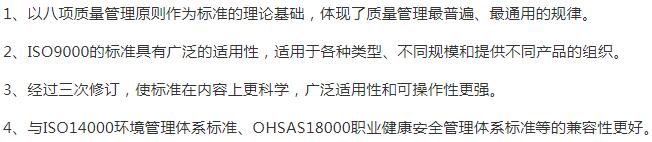 佛山
ISO9000認(rèn)證特點(diǎn)