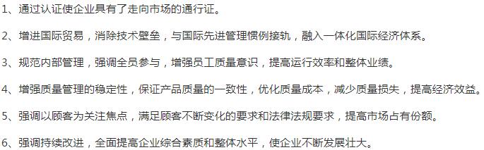 佛山
ISO9000質(zhì)量管理體系認(rèn)證意義